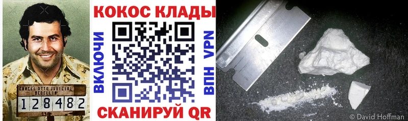 Cocaine Columbia  Георгиевск 