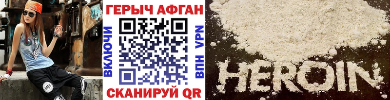 ГЕРОИН VHQ  Георгиевск 