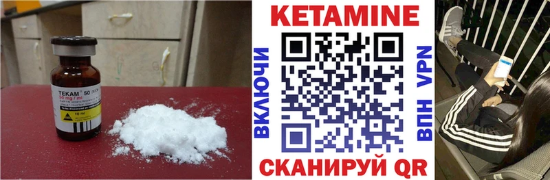 kraken маркетплейс  Георгиевск  КЕТАМИН VHQ 